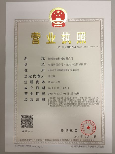 КИТАЙ Hangzhou Suntech Machinery Co, Ltd Сертификаты