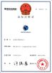 КИТАЙ Hangzhou Suntech Machinery Co, Ltd Сертификаты